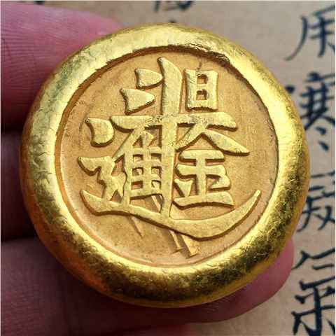 Vintage Items Collection - Vintage Solid Copper Gilt Gold Ingot