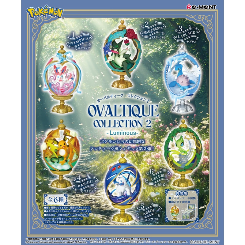 Vintage Items Collection - Rement Pokemon Sylveon Oval Egg Blind