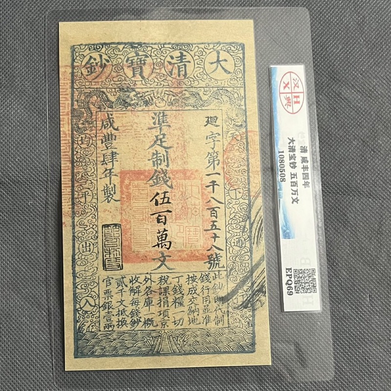Vintage Collectible Coins - Coin Collection: Qing Dynasty Silver Coins,