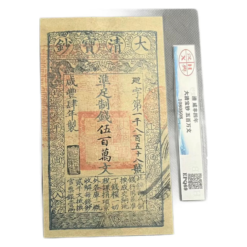 Coin Collection: Qing Dynasty  - Vintage Collectible Coins ulasan dan harga